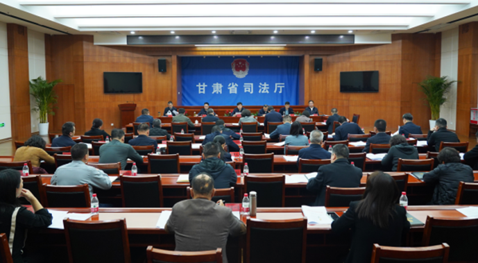 近日，甘肃省司法厅党委召开（扩大）会议，传达学习习近平总书记近期有关重要讲话精神，传达学习全国两会精神，研究部署贯彻落实工作。厅党委书记、厅长谢又生主持会议。会议指出，2025年是“十四五”规划的收官