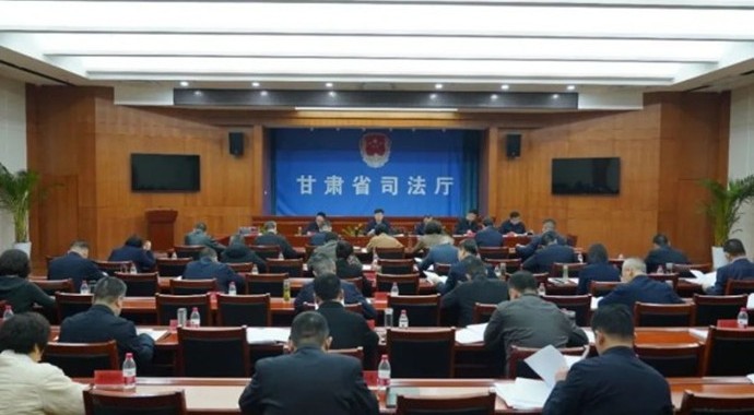 3月4日，甘肃省司法厅党委召开（扩大）会议，传达学习习近平总书记近期有关重要要求、重要讲话精神，传达学习中央、省上有关会议文件精神，研究部署贯彻落实工作。厅党委书记、厅长谢又生主持会议。会议传达学习了