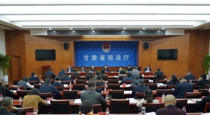 2月18日，甘肃省司法厅党委召开（扩大）会议，传达学习习近平总书记近期有关重要讲话、重要指示、重要致辞精神，传达学习中央、省上有关会议文件精神，研究部署贯彻落实工作。厅党委书记、厅长谢又生主持会议。