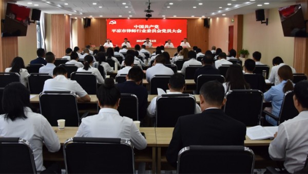 近年来，平凉市律师行业党委始终坚持以习近平新时代中国特色社会主义思想为指导，深入学习贯彻习近平法治思想，紧紧围绕“党建统领、业务跟进、服务为民”的工作思路，全面加强党对律师工作的领导，持续完善工作机制