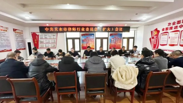 近年来,天水市律师行业党委坚持以习近平新时代中国特色社会主义思想为指导,深入学习贯彻习近平法治思想,以“四个坚持”聚合力,激活动能促发展,着力巩固律师行业党组织“有形覆盖”成果,努力提升“有效覆盖”成效,不断提高全市律师行业党建工作水平,以高质量党建推动律师工作高质量发展。