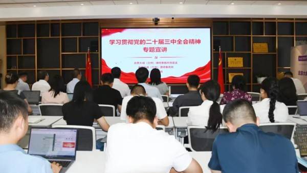 近年来,北京大成(兰州)律师事务所党总支坚持以习近平新时代中国特色社会主义思想为指导,深入学习贯彻习近平法治思想,认真贯彻落实司法部党组对律师的“五点希望”和省委书记胡昌升、省长任振鹤致信要求,以开展