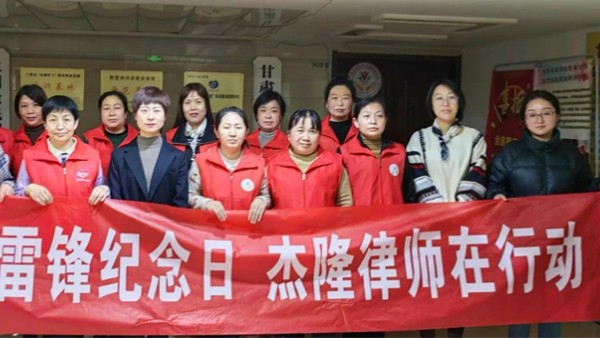 如何把握时代发展大势，走好新时代党建促所建、所建促发展的新路子？甘肃杰隆律师事务所党支部把“党建引领学雷锋，热心公益显担当”作为破解难题的一把“金钥匙”，打造党建引领、多元共建的“微服务”机制，推动学