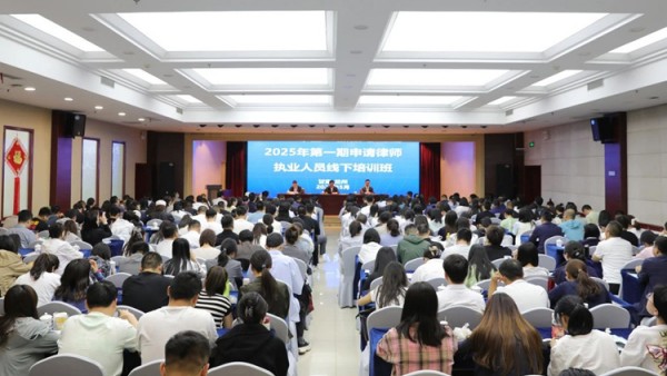 5月20日至5月26日，耀彩网2025年第一期申请律师执业人员集中培训班在兰州成功举办。省律师协会会长赵耀出席结业仪式并讲话，省律师协会秘书长朱鹏彦主持结业仪式。省律师协会会长赵耀出席结业仪式