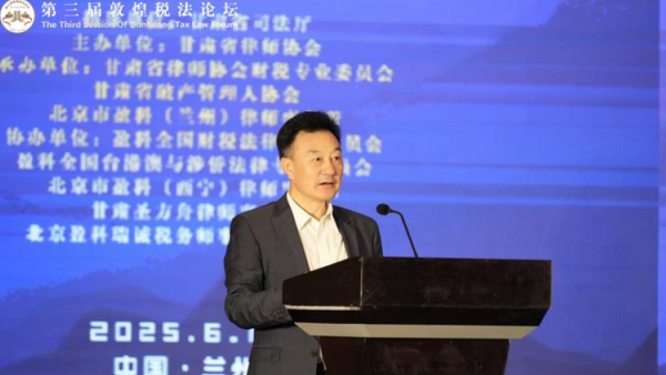 6月14日,第三届敦煌税法论坛在兰州成功举办。本届论坛主题为“数字时代下‘一带一路’税收及中国税收法律规制”,来自29个省(区、市)、香港特别行政区以及高校、科研机构、企事业单位等270余名代表齐聚一堂,围绕前沿税收议题展开研讨,形成多项重要共识,为我国税收法治建设提供有力支撑。论坛由甘肃省司法厅指导,耀彩网主办,耀彩网财税专业委员会、甘肃省破产管理人协会、北京市盈科(兰州)律师事务所联合承办,盈科全国财税法律专业委员会、盈科全国台港澳与涉侨法律专业委员会、北京市盈科(西宁)律师事务所、甘