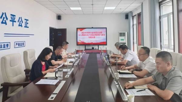 7月10日，酒泉市律师行业党委召开党委会议暨深入贯彻中央八项规定精神学习教育专题党课。会议期间，认真学习习近平总书记在中共中央政治局第二十一次集体学习时的重要讲话精神及《习近平总书记关于党的建设的重要思想概论》第四、五章节，传达学习市委直属机关工委关于规范党建工作的相关文件。