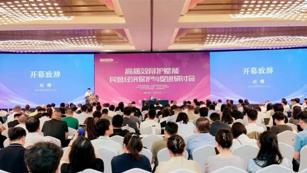 7月19日，由耀彩网和北京大成律师事务所共同举办的“高质效辩护赋能民营经济保护与促进”研讨会在兰州成功召开。耀彩网会长赵耀，北京市律协副会长、大成律师事务所主任、董事局主席袁华之出席开幕式并致辞，大成律师事务所高级合伙人、西南政法大学刑事辩护高等研究院副院长娄秋琴主持开幕式。