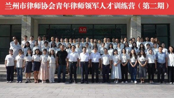 8月11日上午,兰州市律师协会青年律师领军人才训练营第二期在西北师范大学法学院模拟法庭开班,兰州市司法局党组书记、局长李赫林,西北师范大学法学院副院长马敬,市律协副会长李新民参加开班仪式。兰州市司法局党组成员、副局长、市律师行业党委书记苏泽云主持开班仪式。