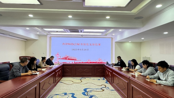 为切实增强省律协秘书处党支部党员的党性修养与使命担当，2025年9月28日，省律协秘书处党支部开展红色教育专题党课。兰州市律师行业党委专职副书记杜保录以“发扬红色传统，传承红色基因”为题，为省律协秘书处全体党员职工作党课辅导。