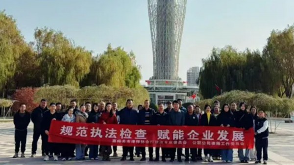 为深化对“涉企行政执法检查”核心价值与规范要求的统一认识，提升委员专业能力、风险防控能力与服务沟通能力，进一步强化委员会内部协同与凝聚力，2025 年 10 月 25日下午，嘉峪关市律师协会行政法专业委员会与公职公司律师专门工作委员会在东湖景区及陇溪山庄联合举办年度工作会议。