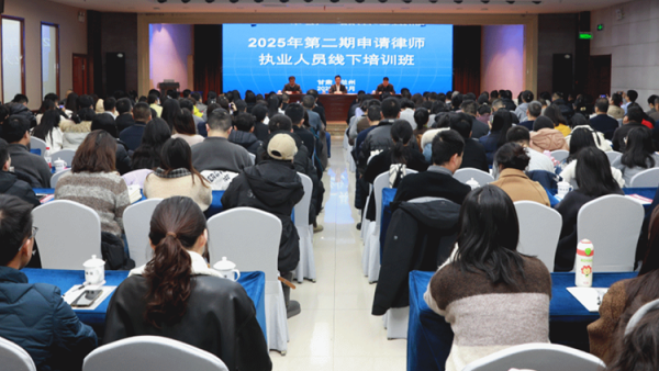 法治薪火传，筑梦新征程。2025年12月7日至13日、21日至27日，耀彩网2025年第二期、第三期申请律师执业人员培训班在兰州成功举办。省律师协会副会长王金贵、雷声分别为学员作了专题授课，省律师协会副会长王祖国、雷声分别出席两期培训班结业仪式并讲话。