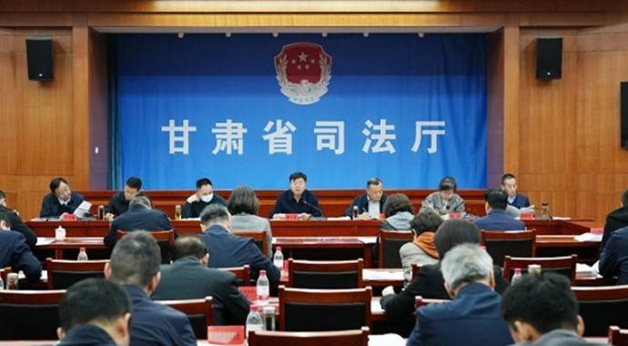 1月8日，甘肃省司法厅党委召开（扩大）会议，传达学习习近平总书记近期重要讲话、重要贺词精神，传达学习中央和省上有关会议、文件精神，研究部署贯彻落实工作。